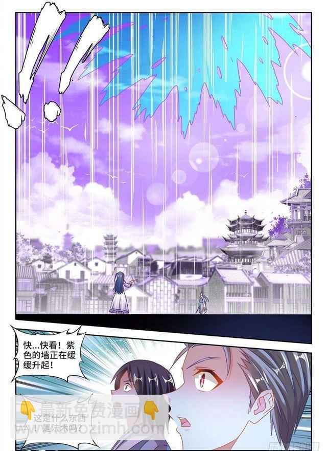 412、极寒领域-第412话