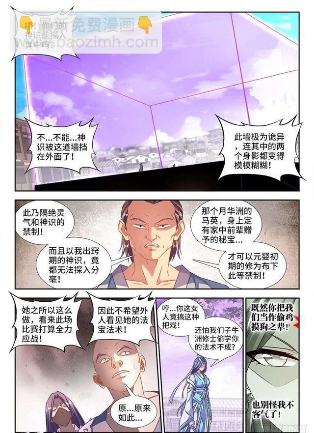 412、极寒领域-第412话