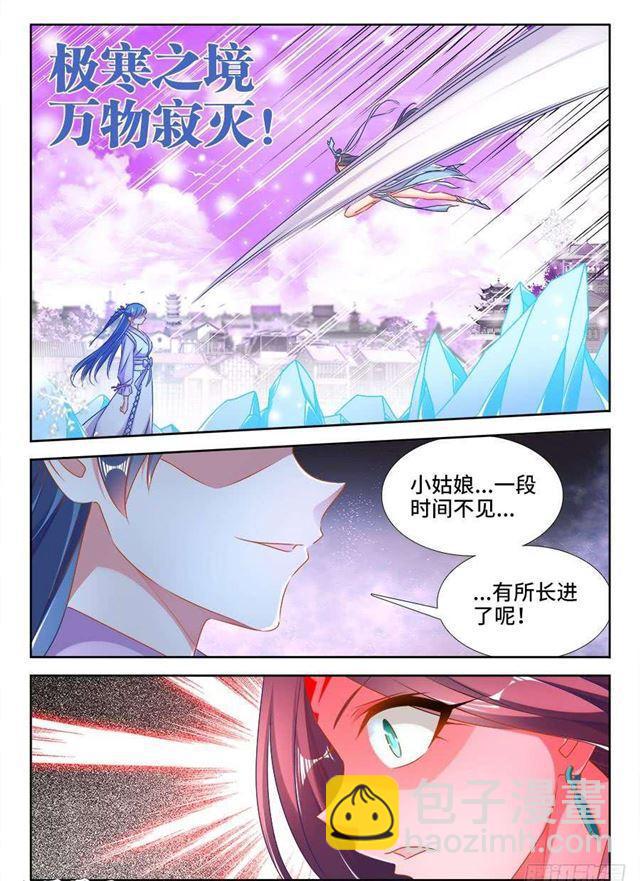 412、极寒领域-第412话