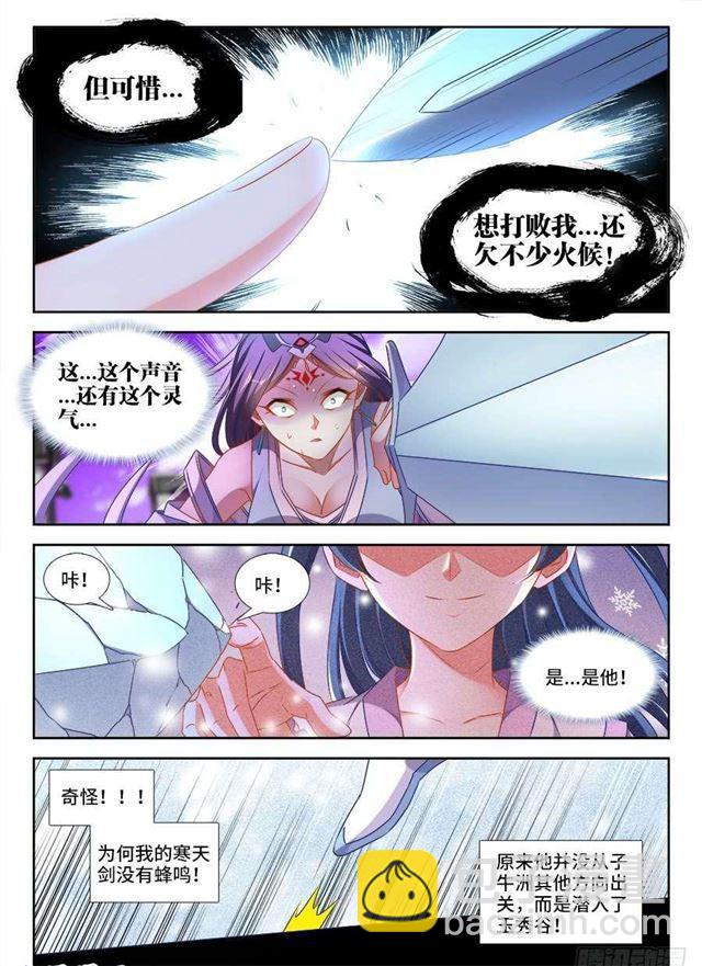 412、极寒领域-第412话