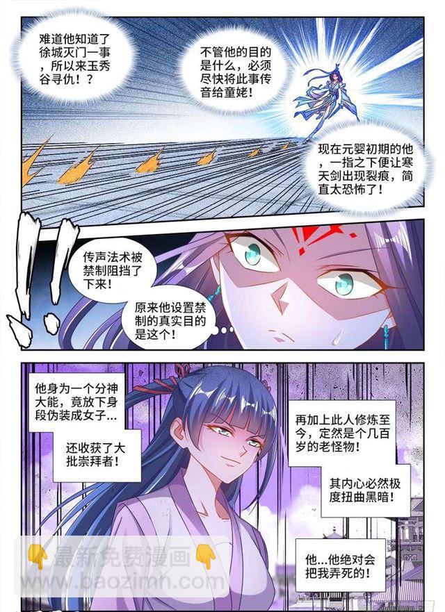 412、极寒领域-第412话