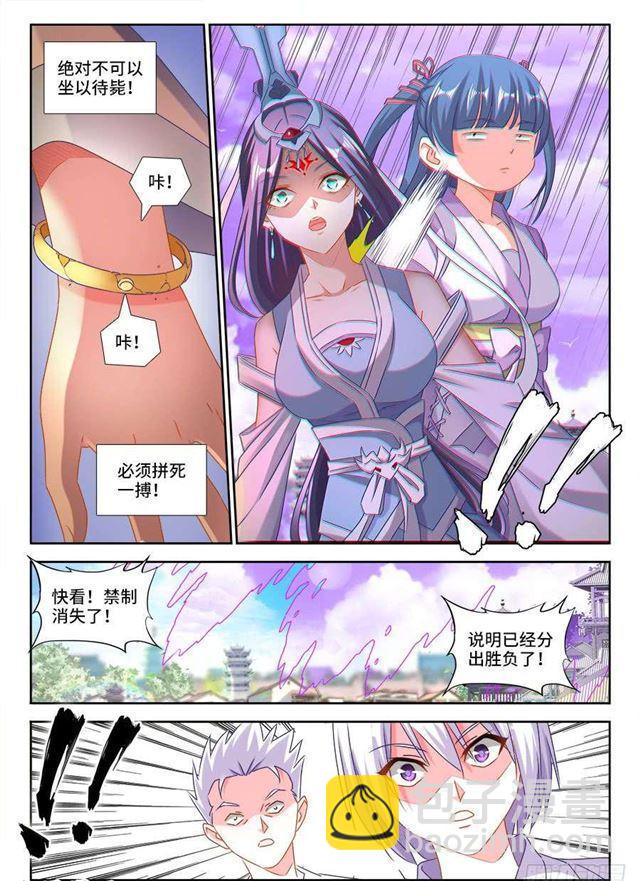 412、极寒领域-第412话