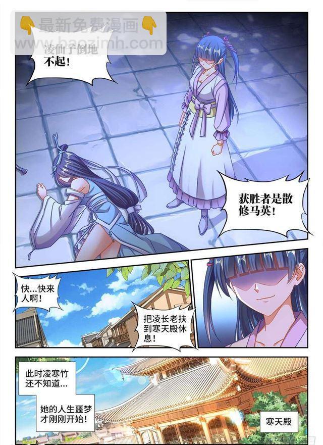 412、极寒领域-第412话