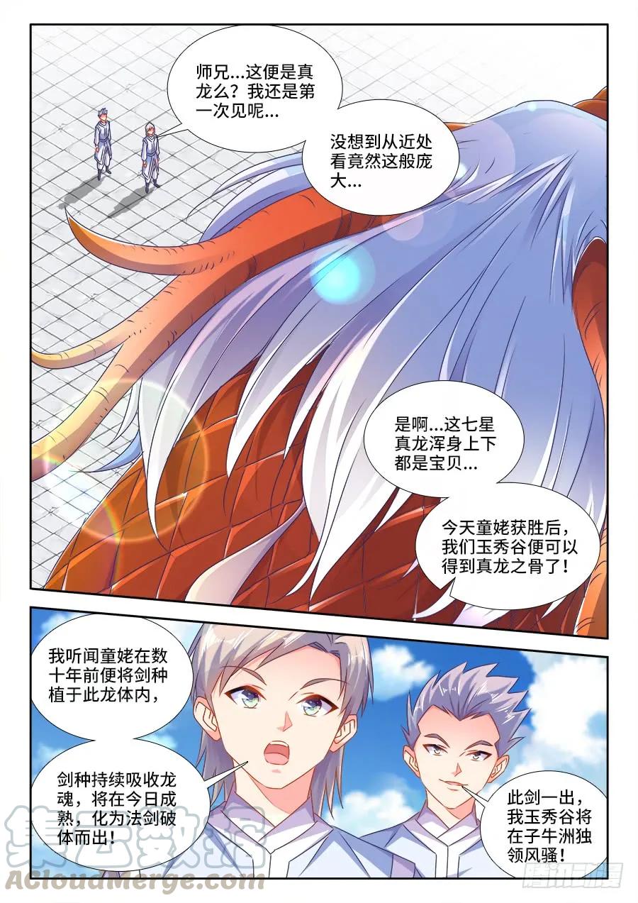 414、陷阱-第414话