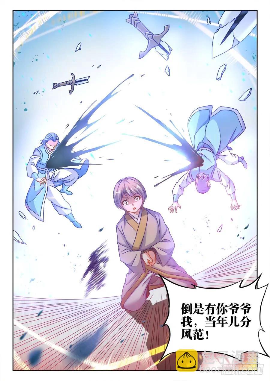 414、陷阱-第414话