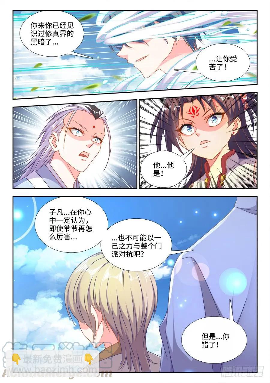 414、陷阱-第414话