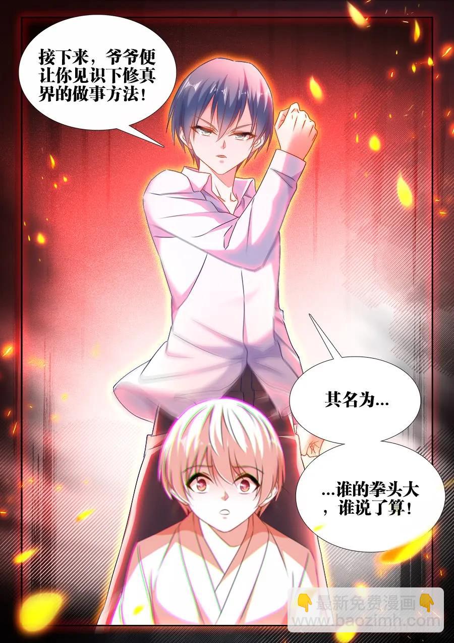 414、陷阱-第414话