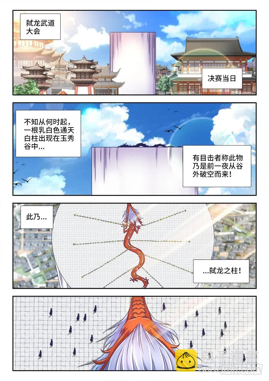 414、陷阱-第414话