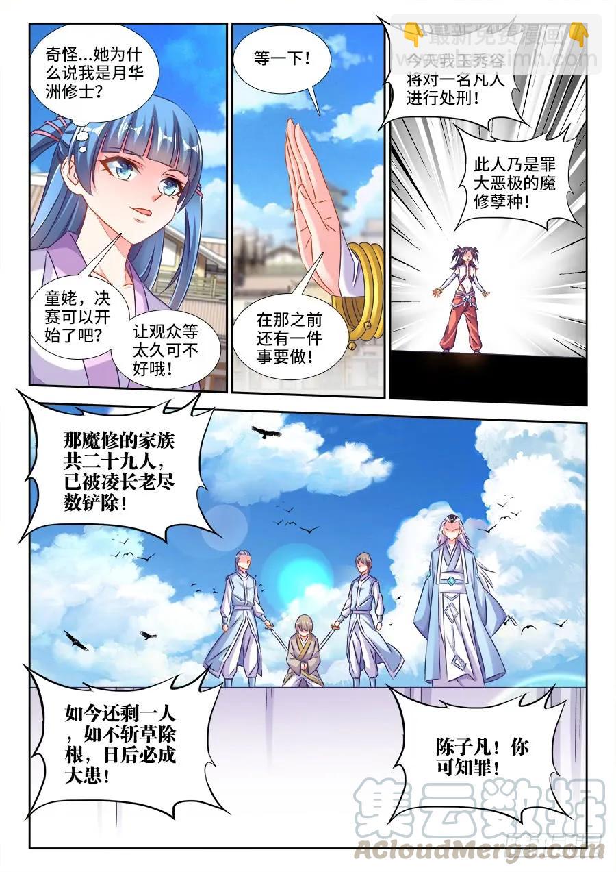 414、陷阱-第414话