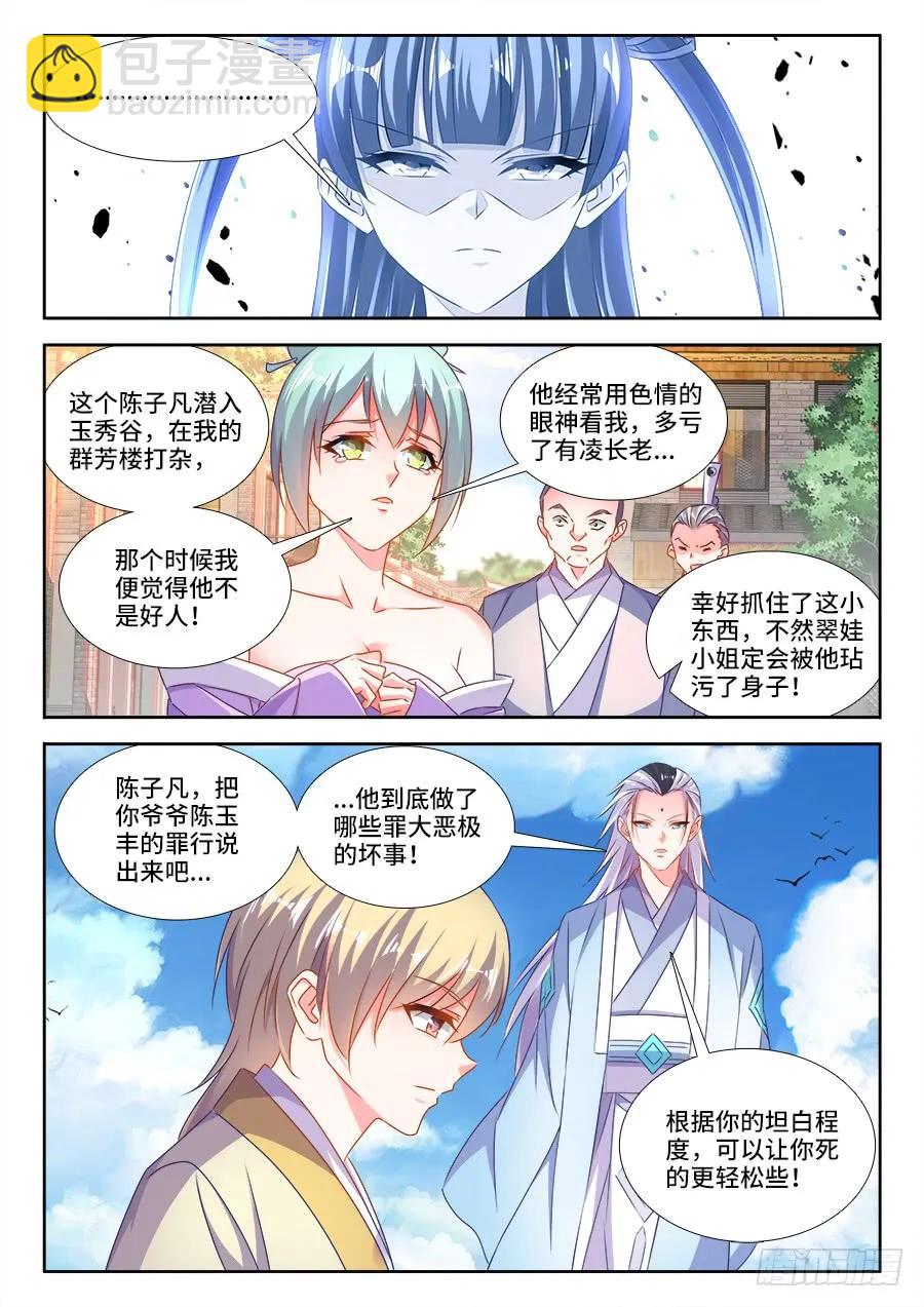 414、陷阱-第414话