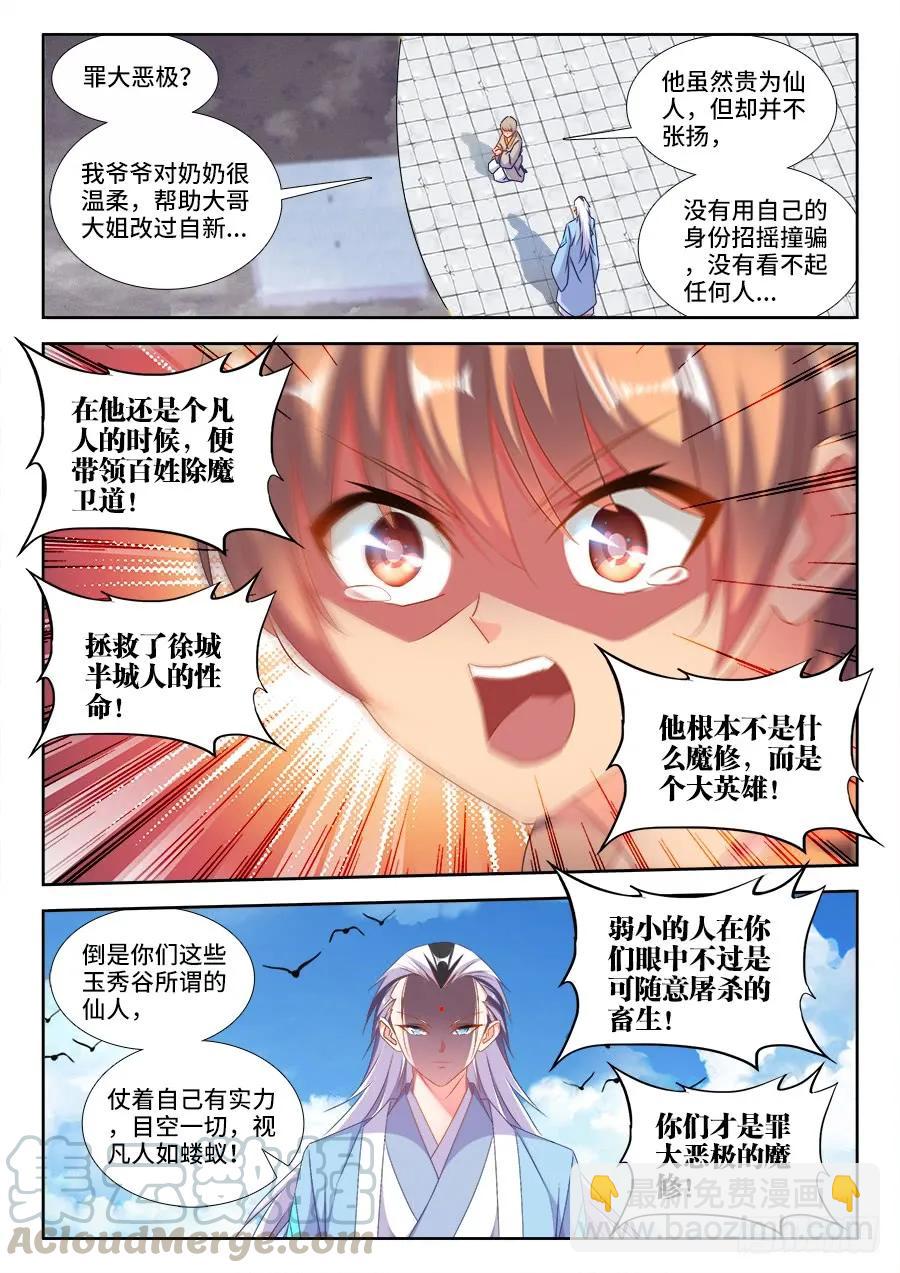 414、陷阱-第414话