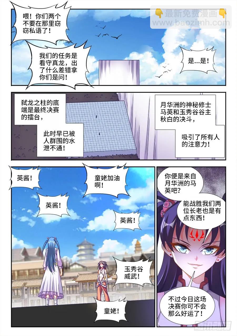 414、陷阱-第414话