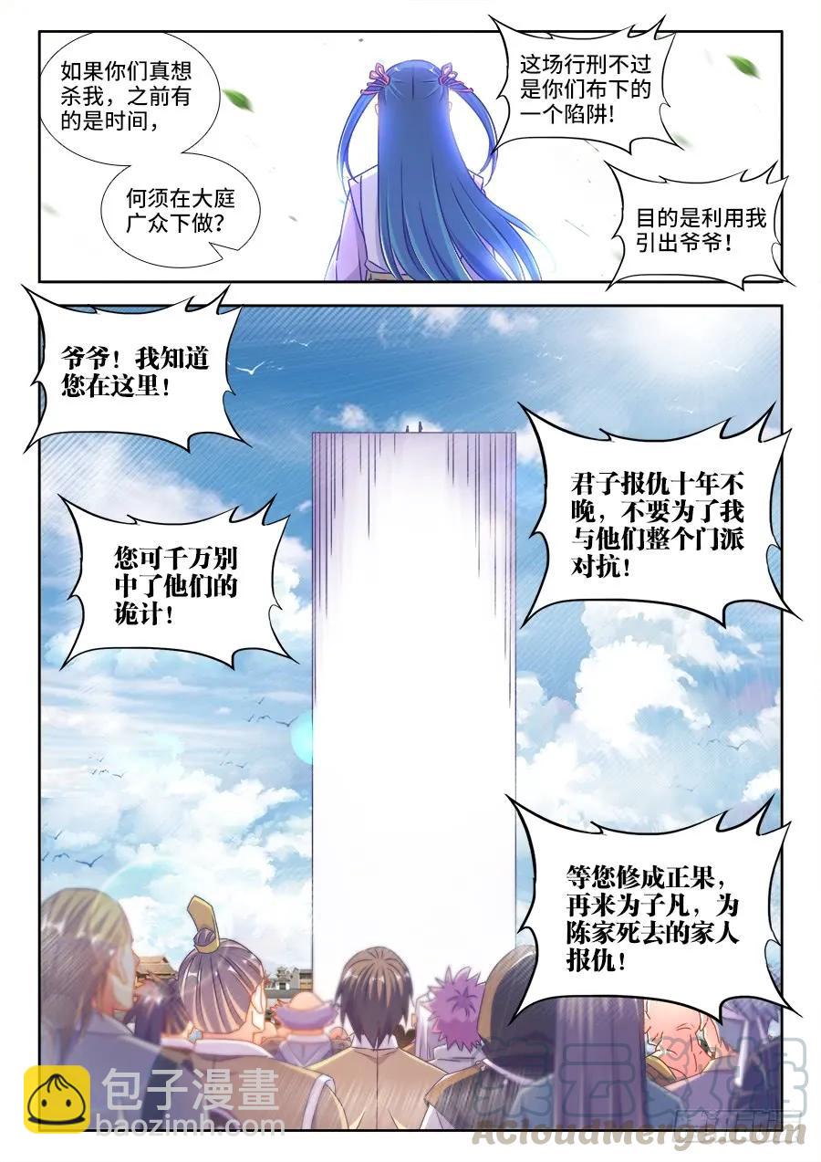 414、陷阱-第414话