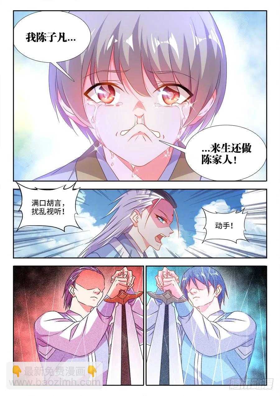 414、陷阱-第414话