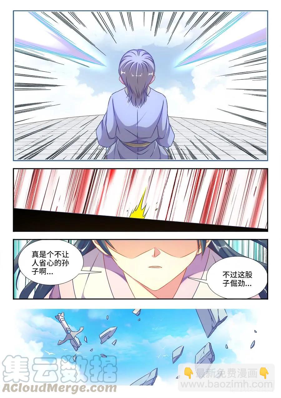 414、陷阱-第414话