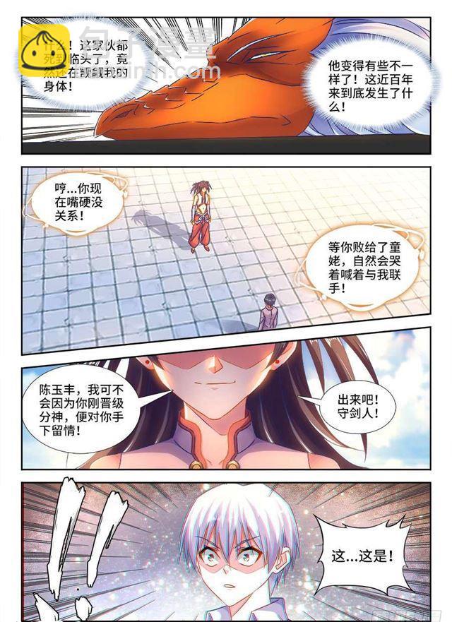 416、真身-第416话
