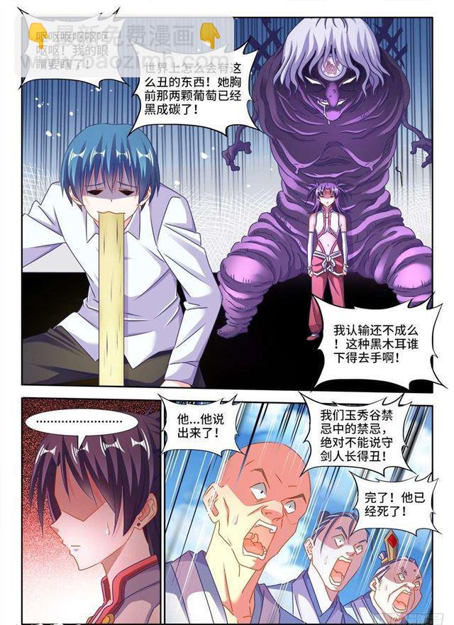 416、真身-第416话