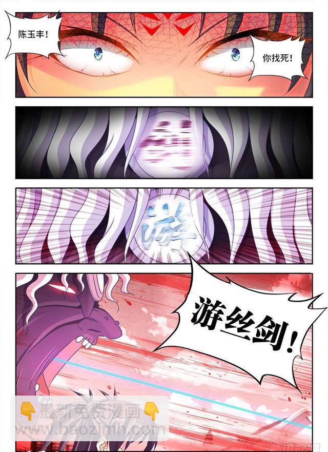 416、真身-第416话