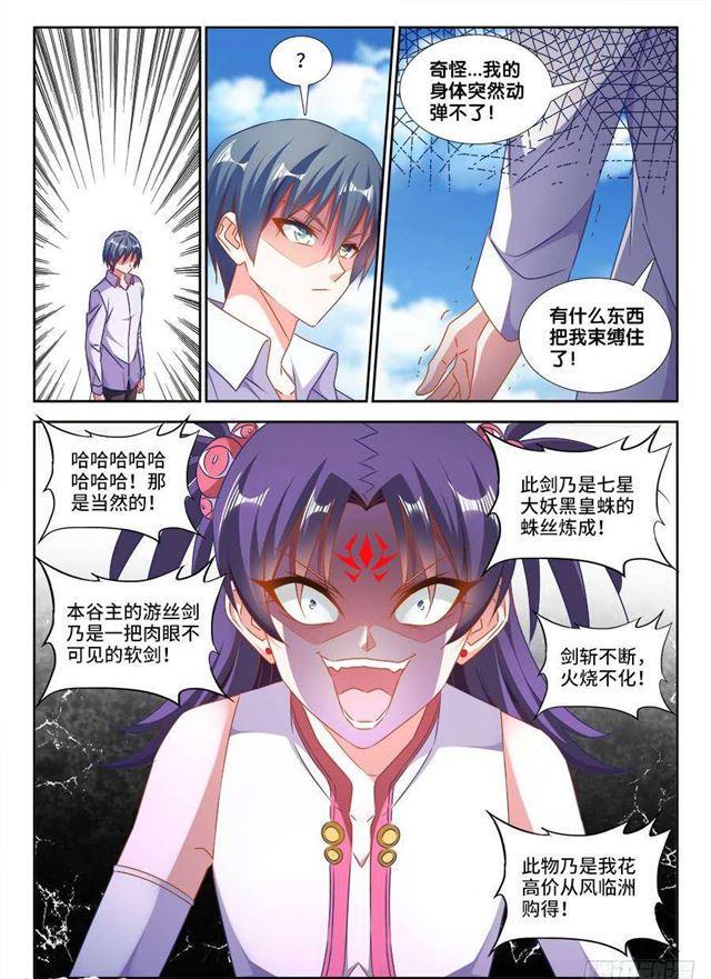 416、真身-第416话