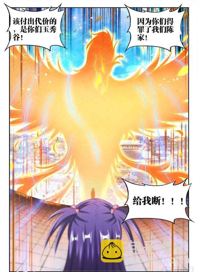 416、真身-第416话