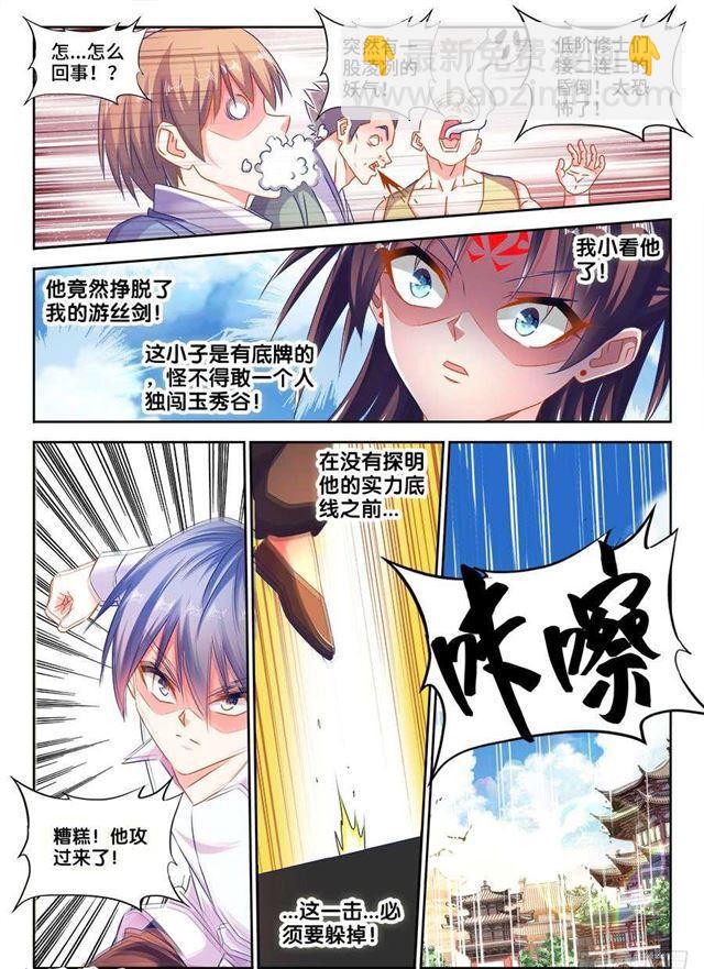 416、真身-第416话