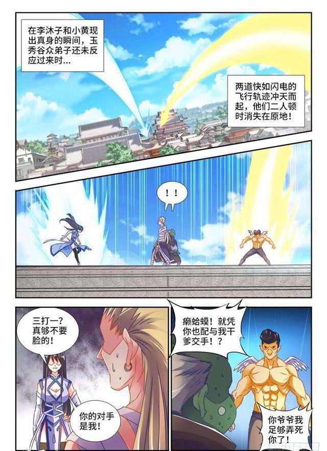 418、神剑出世！-第418话