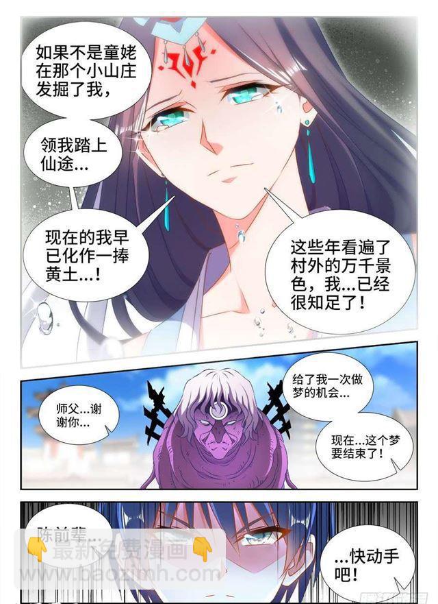 418、神剑出世！-第418话