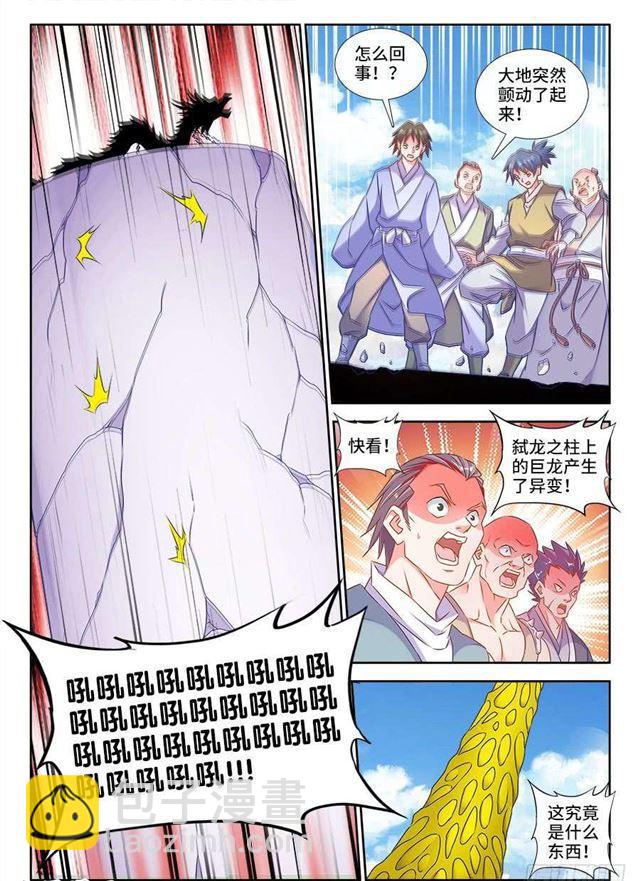 418、神剑出世！-第418话