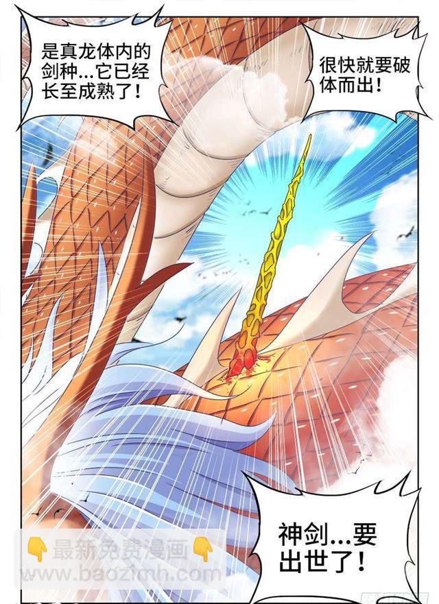 418、神剑出世！-第418话