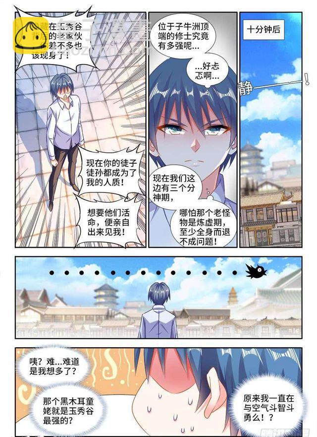 418、神剑出世！-第418话