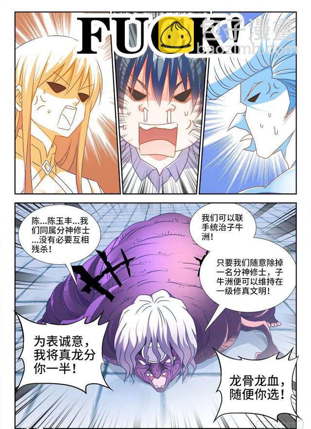 418、神剑出世！-第418话