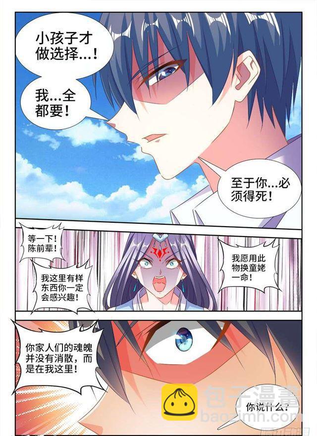 418、神剑出世！-第418话