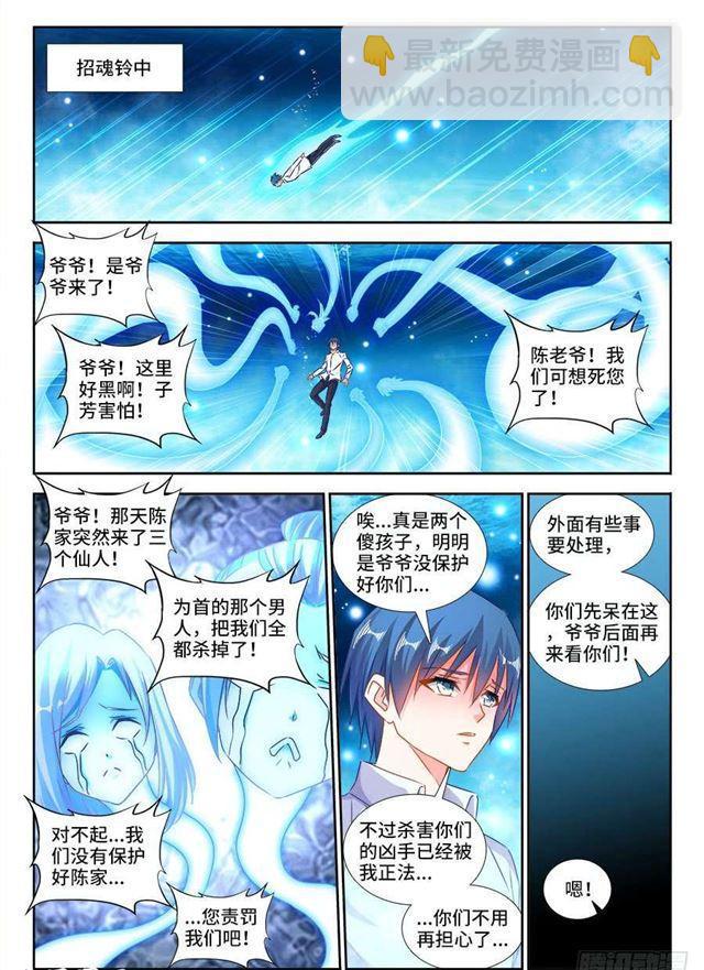 418、神剑出世！-第418话