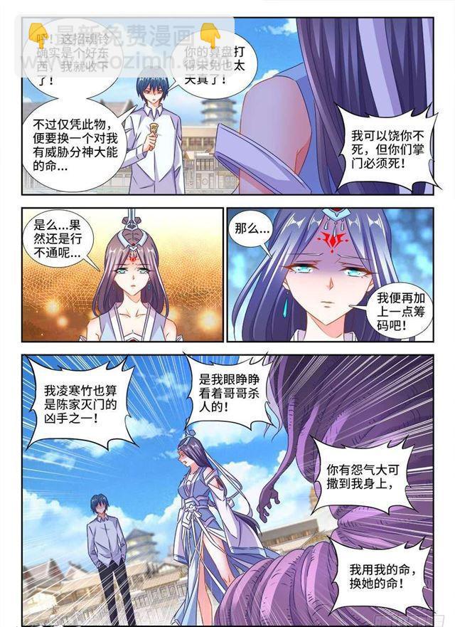 418、神剑出世！-第418话