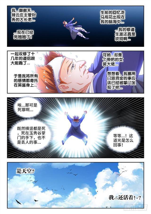 420、从此以后-第420话