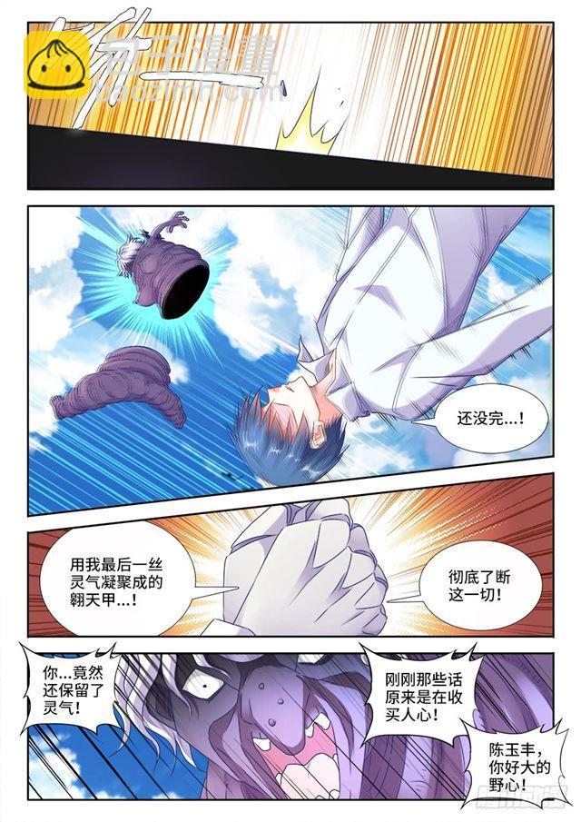 420、从此以后-第420话