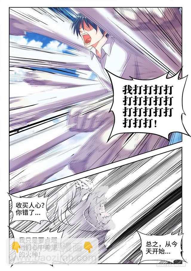 420、从此以后-第420话