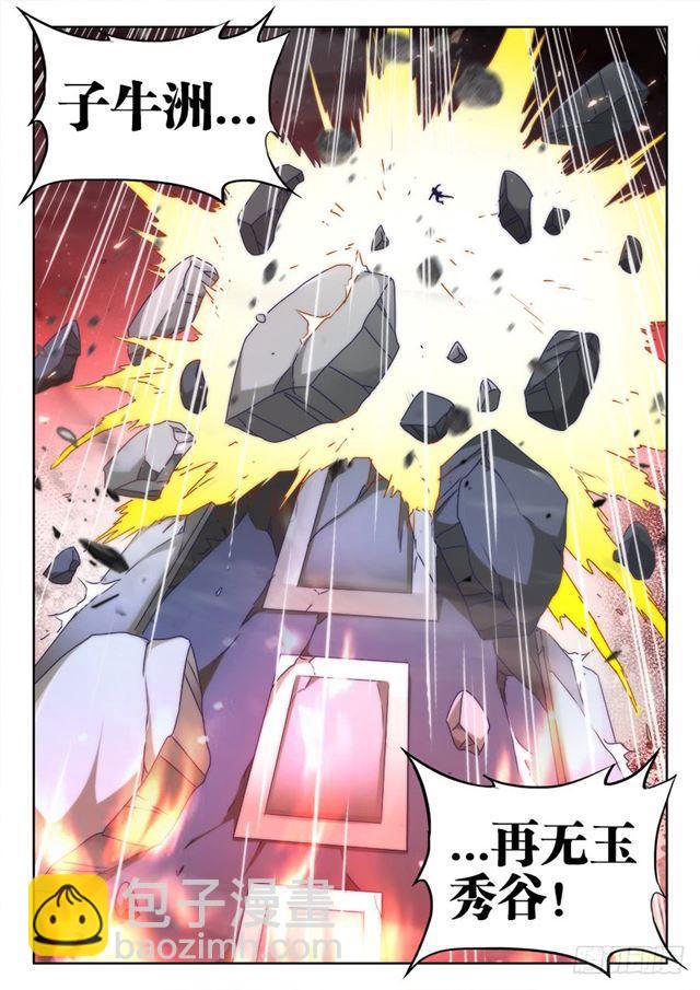 420、从此以后-第420话