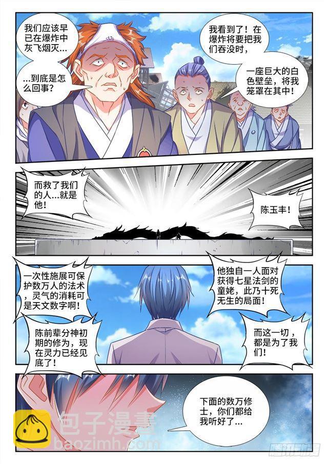 420、从此以后-第420话
