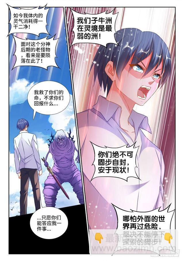 420、从此以后-第420话