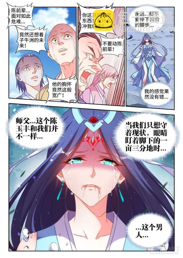 420、从此以后-第420话