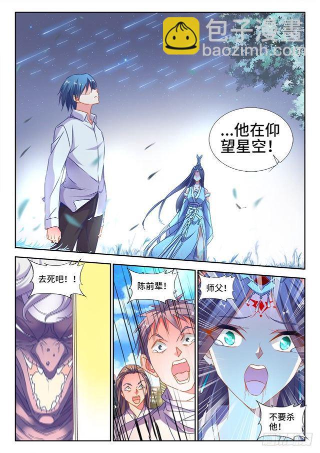 420、从此以后-第420话