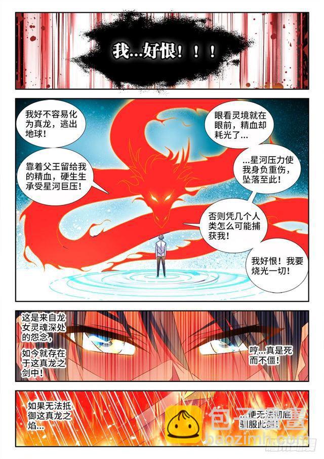 420、从此以后-第420话