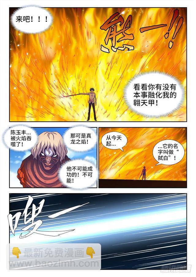 420、从此以后-第420话