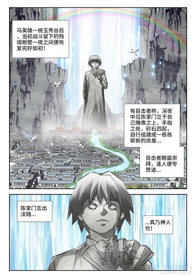 422、选一个-第422话