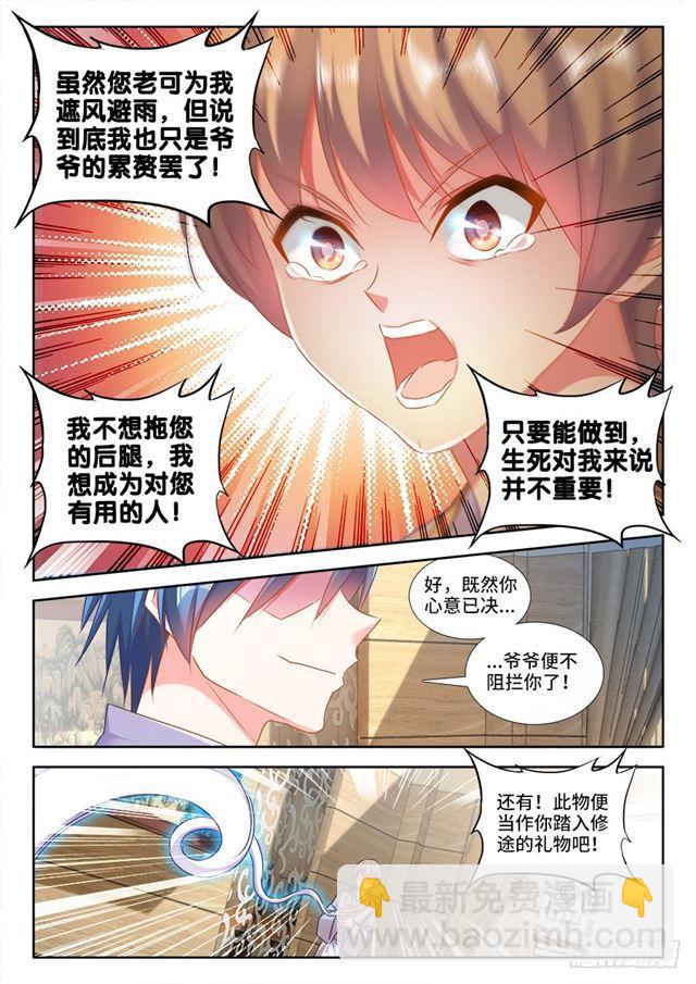 422、选一个-第422话