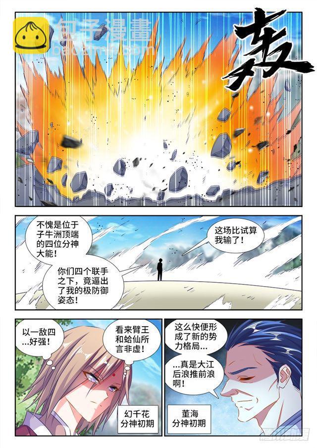 422、选一个-第422话