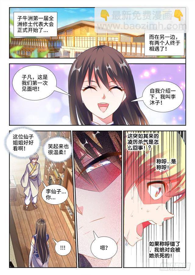 422、选一个-第422话