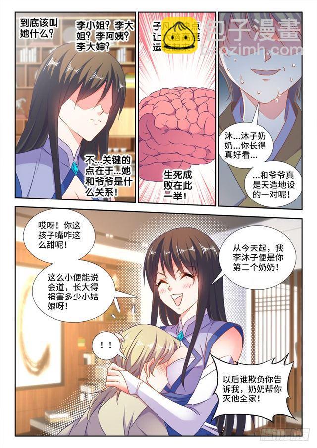 422、选一个-第422话
