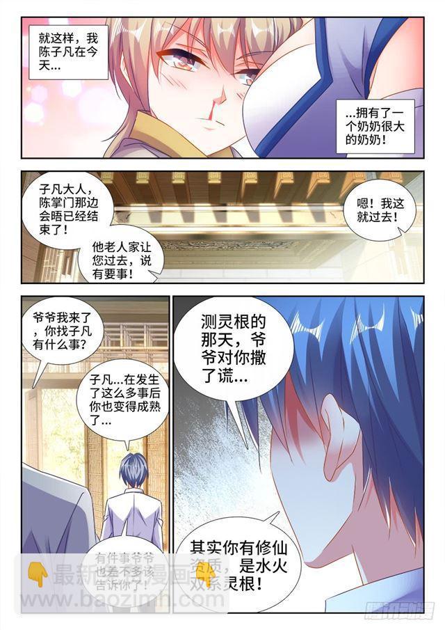 422、选一个-第422话